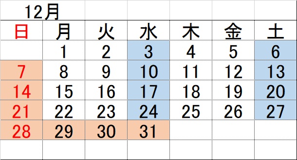 2025年12月カレンダー
